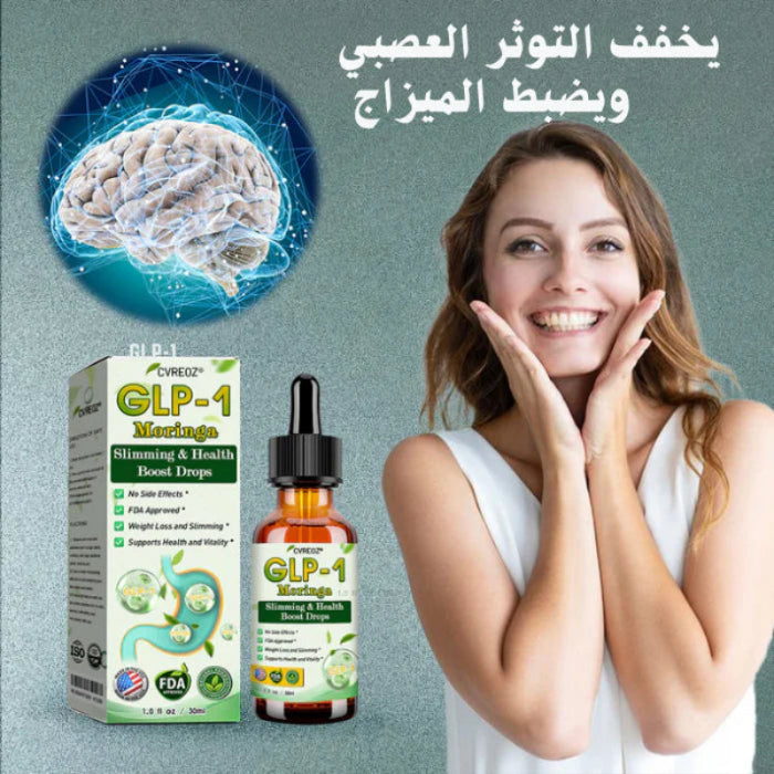 قطرات GLP-1 الذكية… سرّ الشبع الطبيعي وخسارة الوزن بدون تعب!