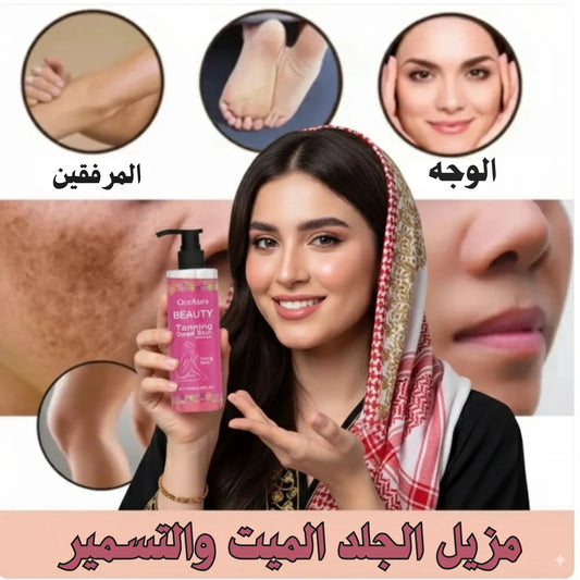✨ ودّعي الاسمرار والجلد الميت… واكشفي سر البشرة الناعمة والمشرقة! ✨