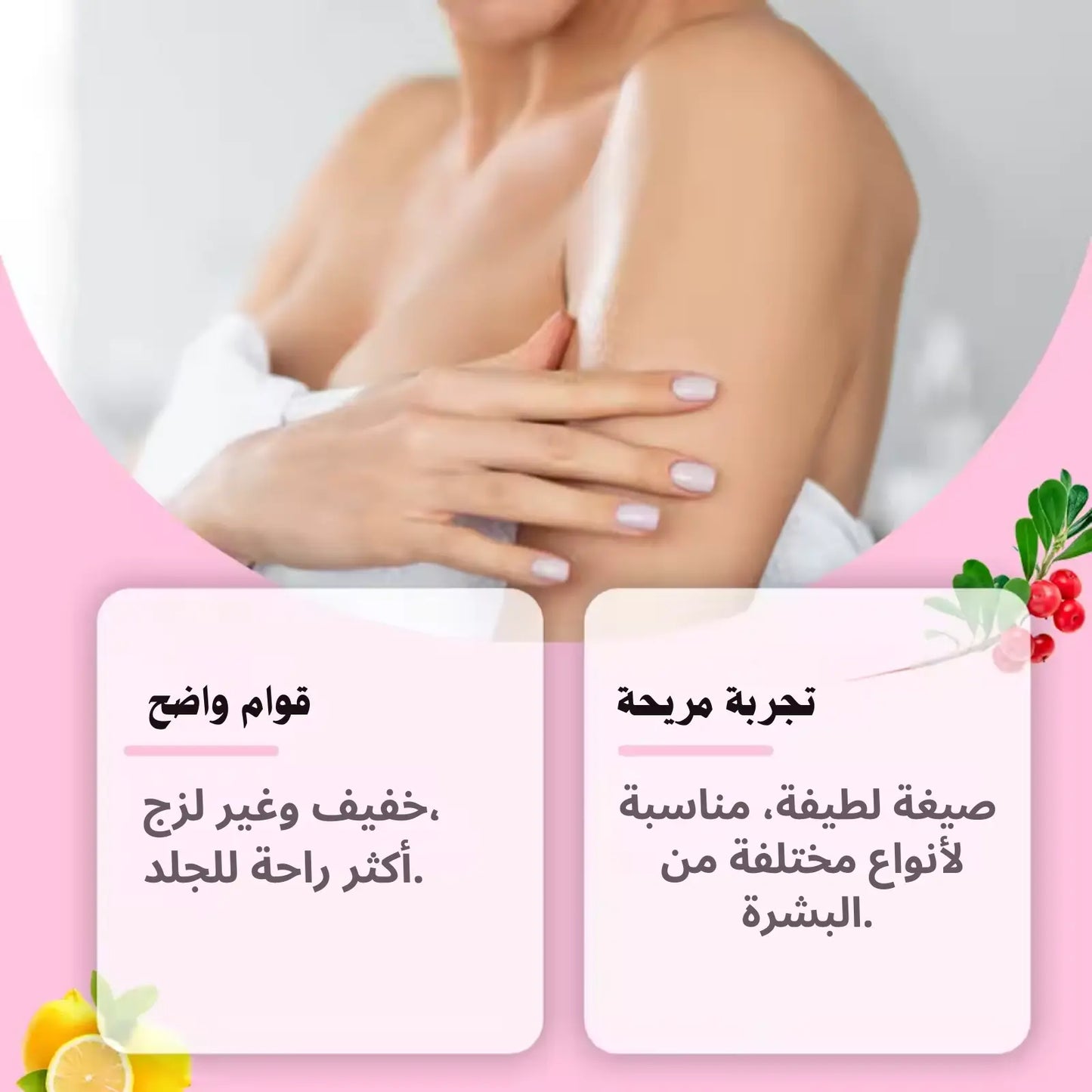 ✨ ودّعي الاسمرار والجلد الميت… واكشفي سر البشرة الناعمة والمشرقة! ✨