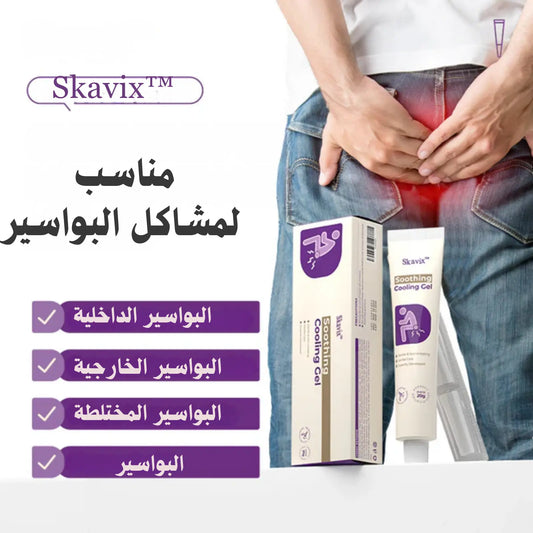 💎 جل المعالجة النهائية للبواسير – تخلص من الألم نهائيًا واستعد حياتك الطبيعية!